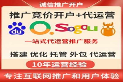 案例分析：SEM竞价托管代运营优势